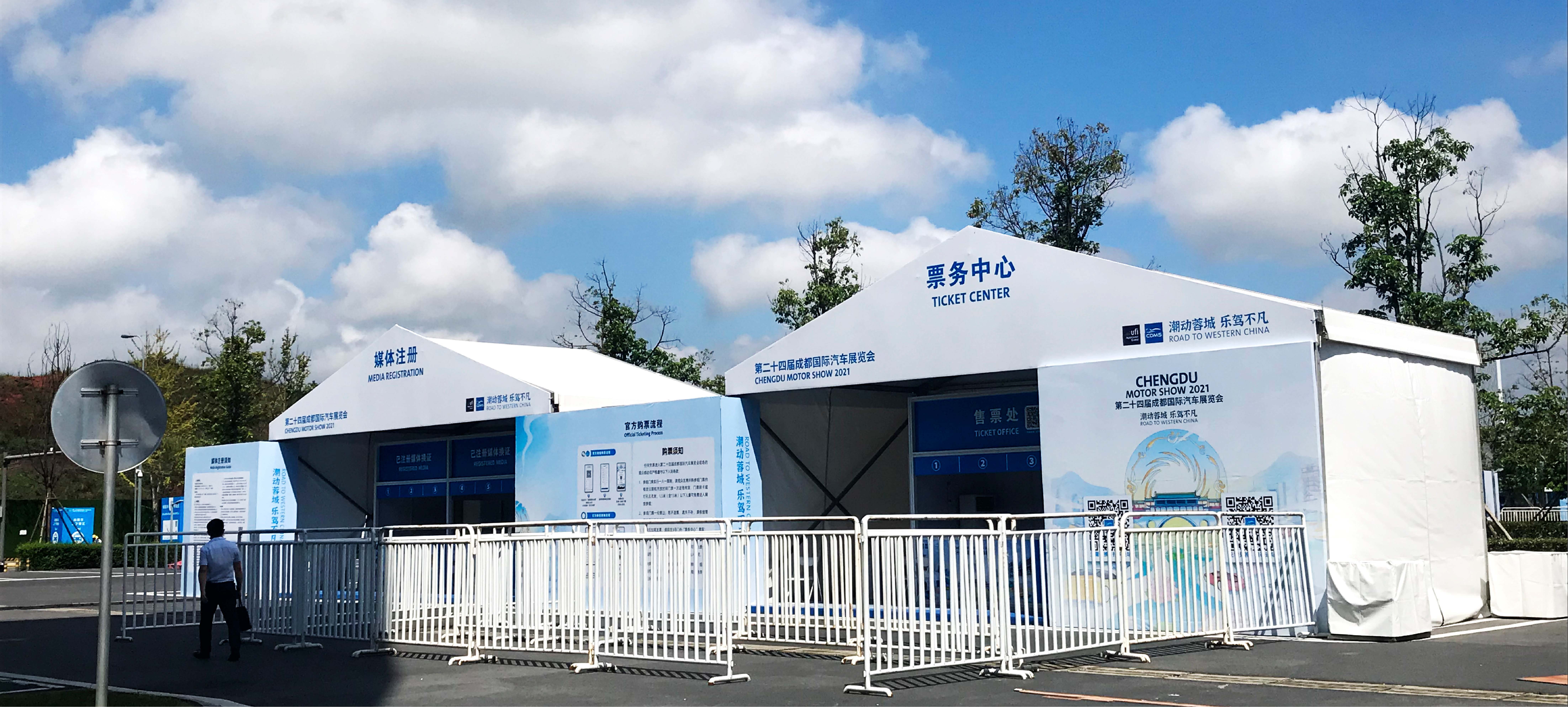 第二十四届仪陇县国际汽车展览会